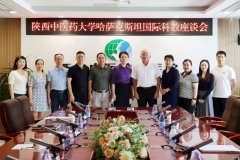 陕西中医药大学哈萨克斯坦国际科教座谈会在西安中医脑病医院召开