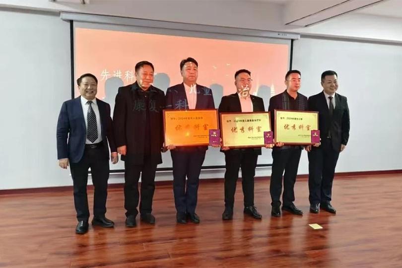 商洛仁真中医脑病康复医院召开2024年度工作总结暨表彰大会