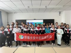 新疆长安中医脑病医院走进新疆乌鲁木齐市139中学开展“开学第一课”主题活动