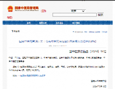 岐奥丰医疗集团董事长、西安中医脑病医院院长宋虎杰入选国家中医药管理局中