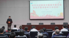 陕西中医专家团队赴哈萨克斯坦开展义诊等系列活动