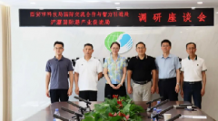 西安市科技局国际交流合作与智力引进处、浐灞国际港产业促进局一行莅临西安