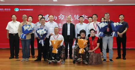 西安市残疾人先进典型事迹宣讲报告会走进西安中医脑病医院