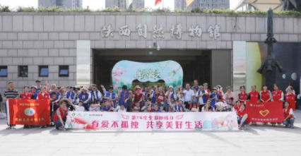 西安中医脑病医院承办“有爱不孤独 共享美好生活”第34次全国助残日公益活动