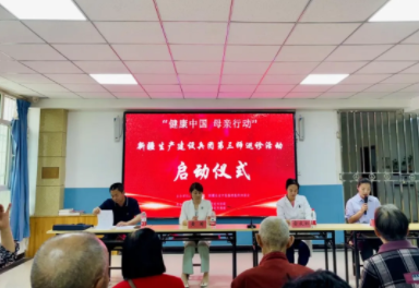 兵团第三师启动“健康中国 母亲行动-中医下基层 康复进万家”健康义诊活动