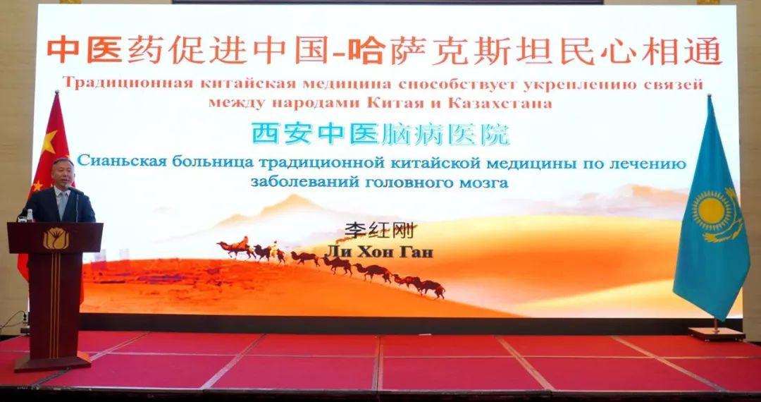 西安中医脑病医院参加欧亚经济论坛推介会暨企业家座谈会