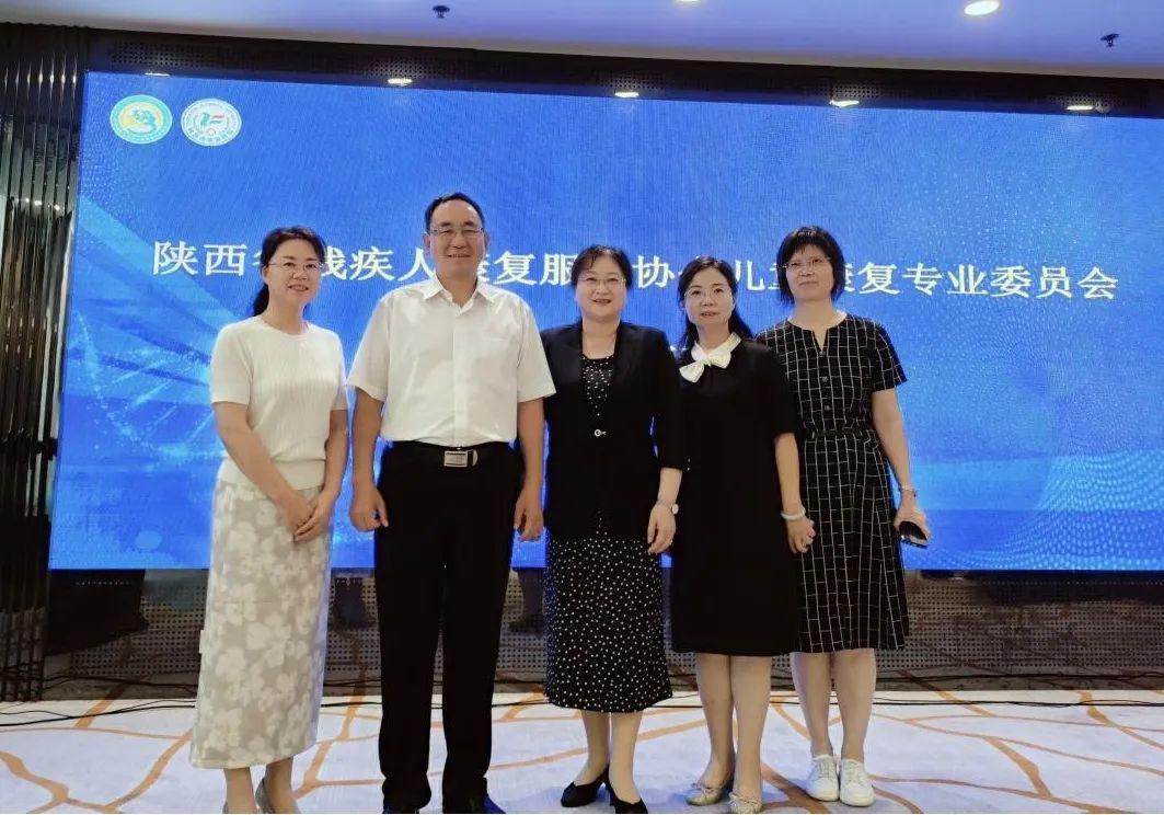 西安中医脑病医院参加陕西省残疾人康复服务协会儿童康复专业委员会成立大会