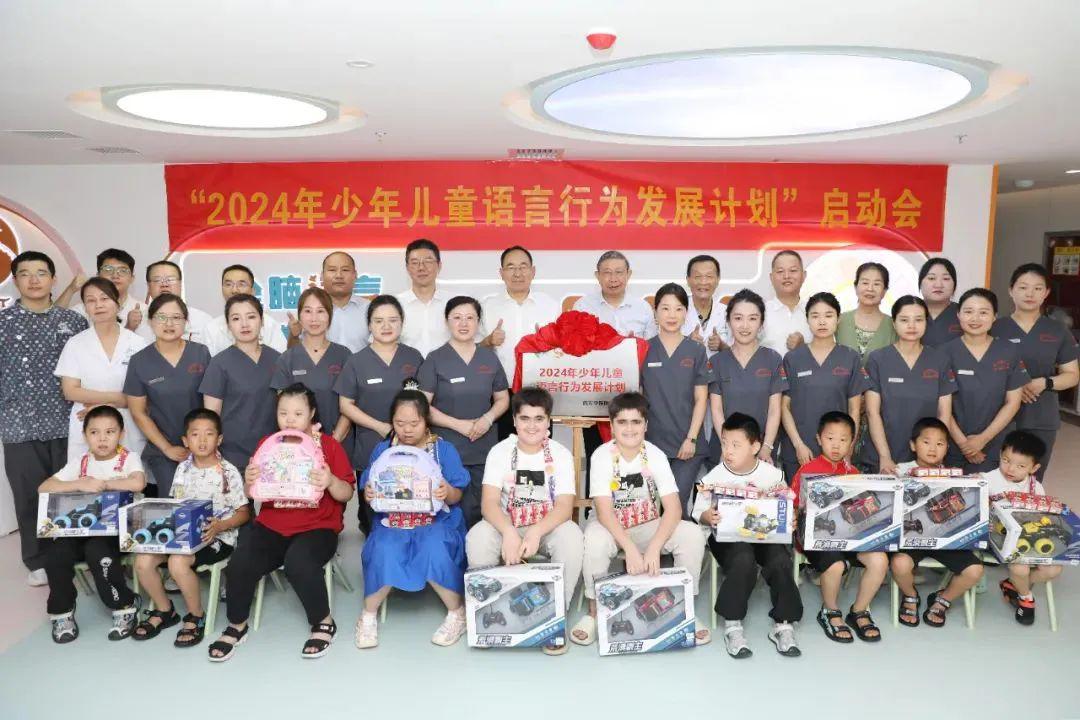 “2024年少年儿童语言行为发展计划”在陕西启动