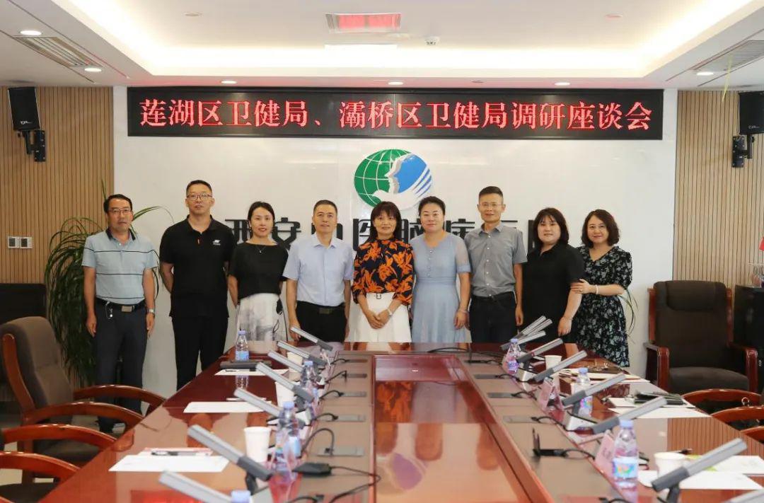 西安市莲湖区卫健局、灞桥区卫健局一行来西安中医脑病医院参观调研