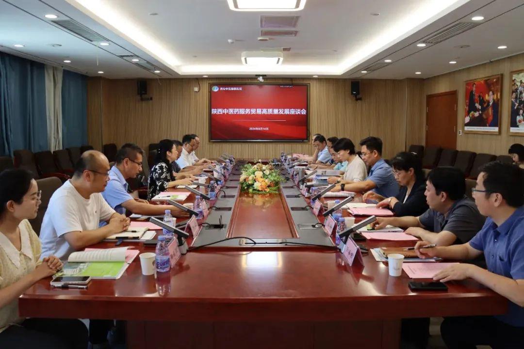 陕西中医药服务贸易高质量发展座谈会在西安中医脑病医院召开