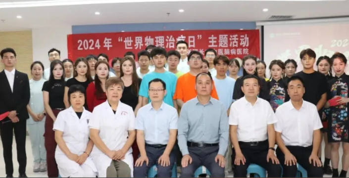 新疆长安中医脑病医院开展世界物理治疗日系列活动