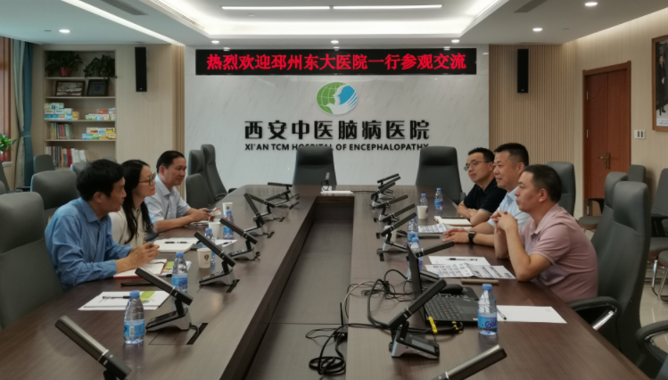 远东宏信健康产业发展有限公司旗下邳州东大医院来西安中医脑病医院调研