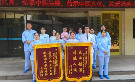 渭南岐奥丰脑病康复医院疗效获患者家属肯定