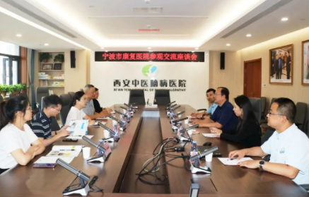 宁波市康复医院一行来西安中医脑病医院参观交流