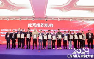 岐奥丰医疗集团承办2024·CNMIA康复大会儿童康复分论坛