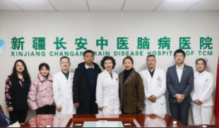 新疆长安中医脑病医院与新疆建设职业技术学院签订产教融合校企合作框架协议