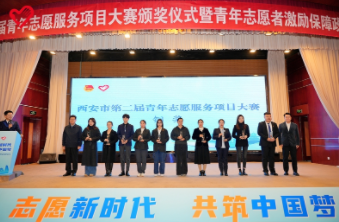 西安中医脑病医院志愿服务项目荣获西安市第二届青年志愿服务项目大赛铜奖