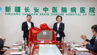 新疆医科大学第七附属医院与新疆长安中医脑病医院签订医联体合作协议