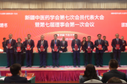 新疆长安中医脑病医院齐培荣同志当选新疆中医药学会副会长