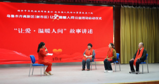 新疆长安中医脑病医院参加“让爱·温暖人间”公益活动