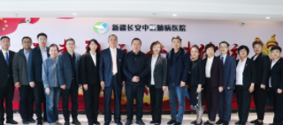 新疆乌鲁木齐自治区卫健委一行到新疆长安中医脑病医院参观交流