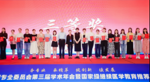 西安中医脑病医院在儿童康复护理科普大赛中获奖
