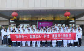 新疆科信职业技术学院2025年职教周活动在新疆长安中医脑病医院举行