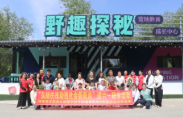新疆长安中医脑病医院举办“研”途有爱特殊儿童关爱服务研学活动