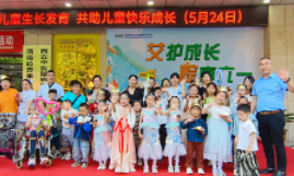 渭南岐奥丰脑病康复医院开展六一儿童节主题公益活动