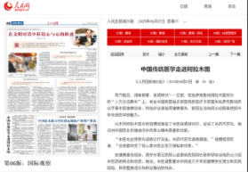 中国传统医学走进阿拉木图