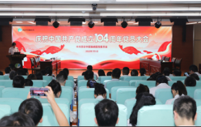 西安中医脑病医院举办庆祝中国共产党成立104周年系列活动