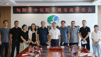 陕西省旬阳市中医院到西安中医脑病医院参观交流
