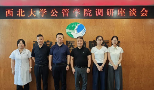 西北大学公管学院到西安中医脑病医院开展残疾人工作调研