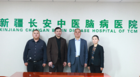 哈萨克斯坦东哈州“金针”医疗中心到新疆长安中医脑病医院参观交流
