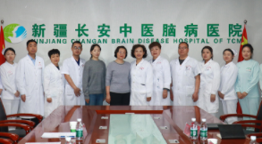 新疆医科大学第四附属医院到新疆长安中医脑病医院参观交流