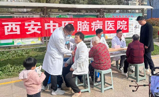 西安中医脑病医院开展“学雷锋日”暨“三八”妇女节健康义诊讲座活动