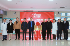 乌鲁木齐市高新区“幸福家园·暖心医疗”项目在新疆长安中医脑病医院启动