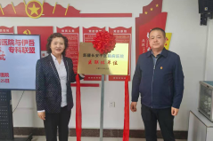 新疆长安中医脑病医院与新疆维吾尔自治区伊吾县人民医院签约医联体及专科联盟单位