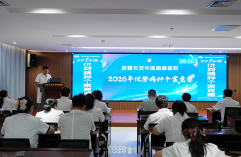 新疆长安中医脑病医院举办2026年优势病种个案竞赛