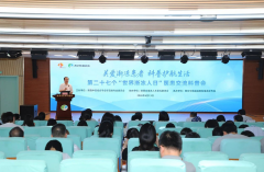 西安中医脑病医院开展“世界渐冻人日”医患交流科普会