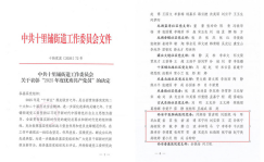 西安中医脑病医院32名党员获评“2025年度优秀共产党员”