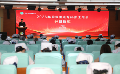 西安中医脑病医院举行2026年院级重点专科护士培训开班仪式